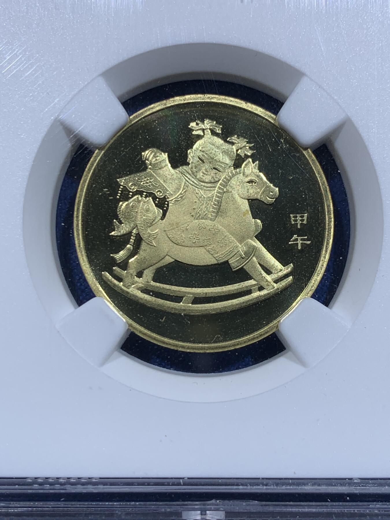 《竞宝斋》第426场 周日，周一  2场连拍 （全场包邮） 两枚一组 NGC PF68UC 中国2014年生肖甲午马1元精制纪念币 带册证