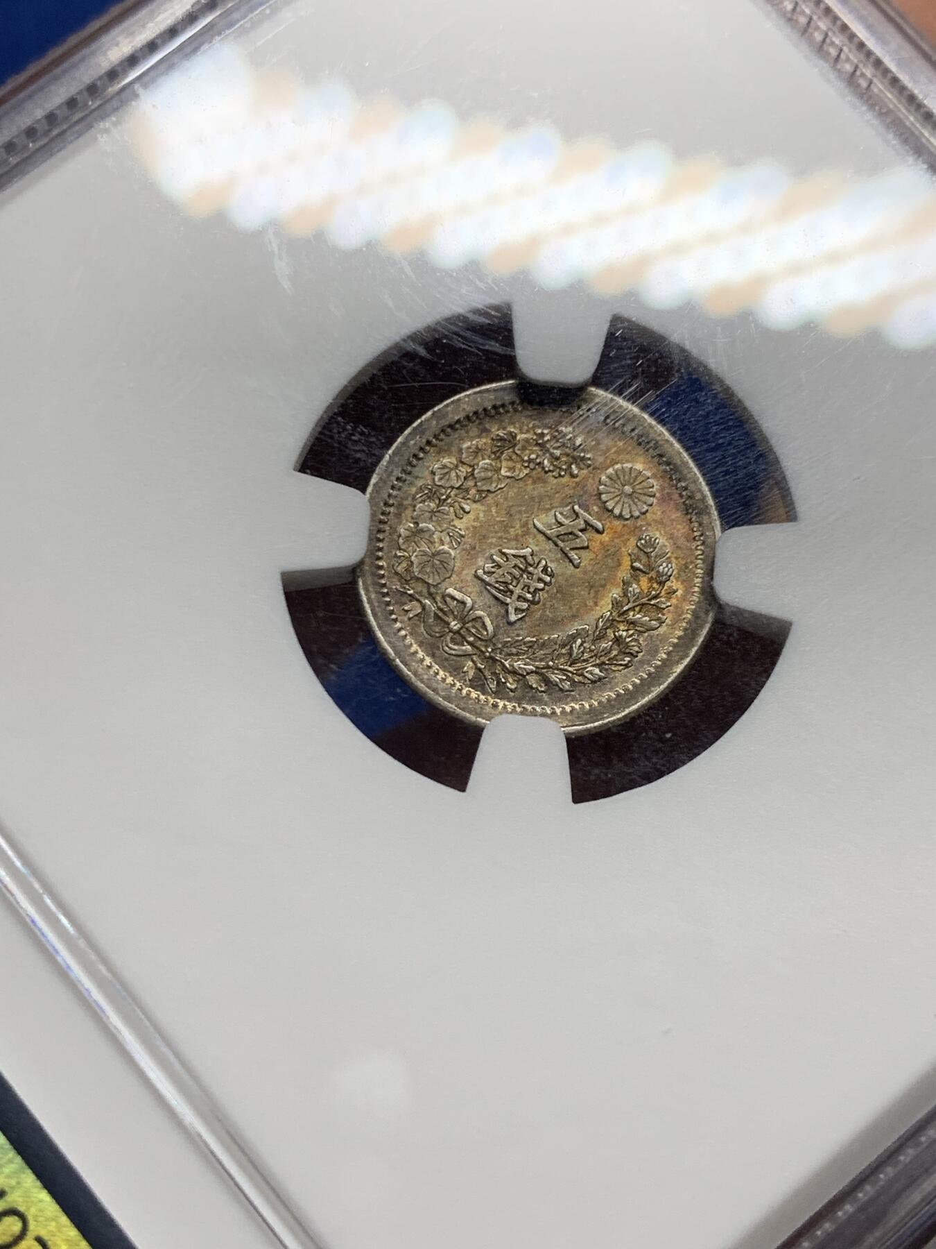 《竞宝斋》第426场 周日，周一  2场连拍 （全场包邮） NGC MS64 日本1873年明治六年五钱，状态不错，五彩包浆。