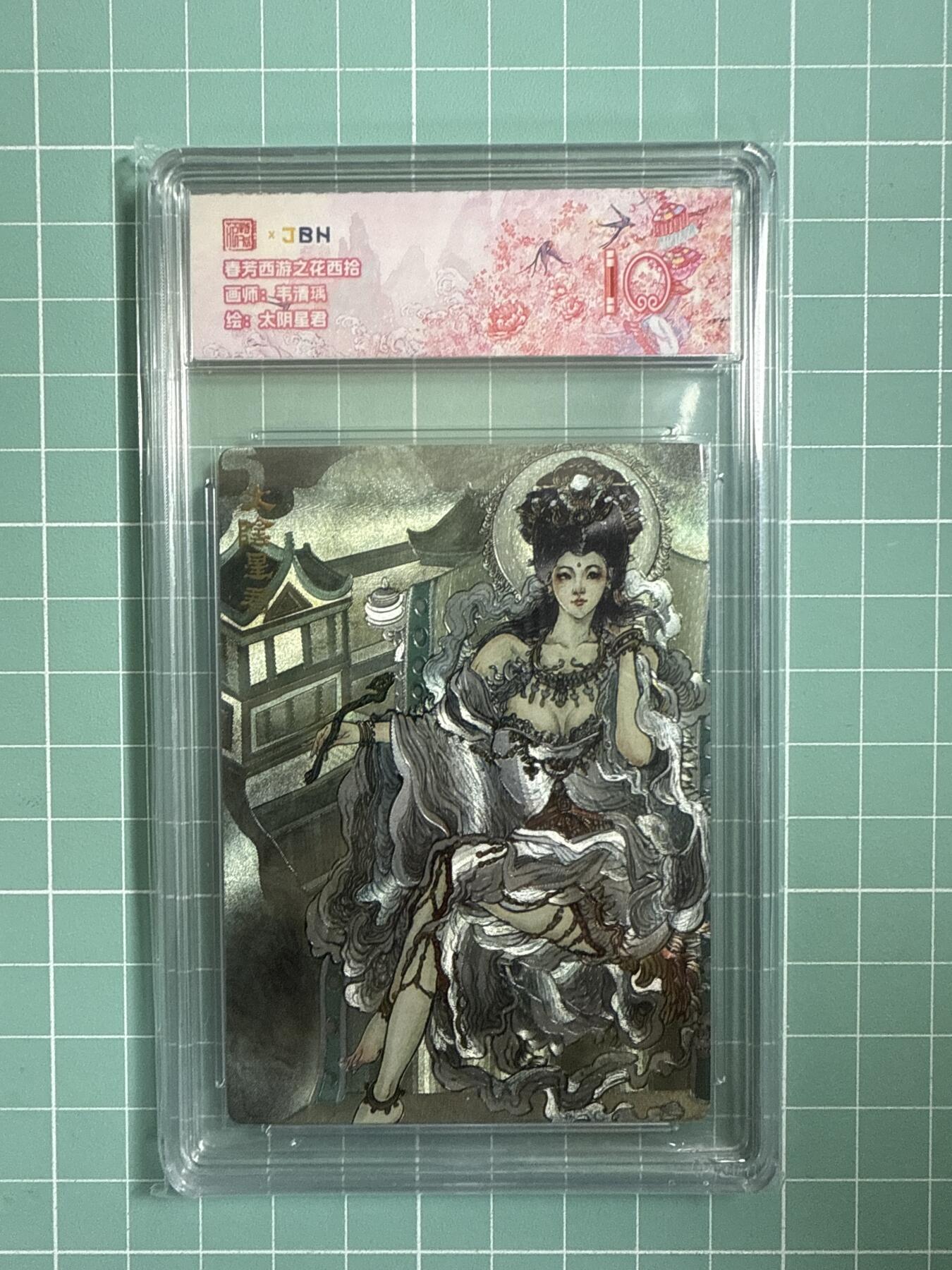 卡牌发烧友第十八期，祝各位中秋节快乐，本期参与拍卖的，随单带裸卡，进群享包邮（持续收拍品，每周六晚23:50截拍，焱卡文化，卡牌专场）