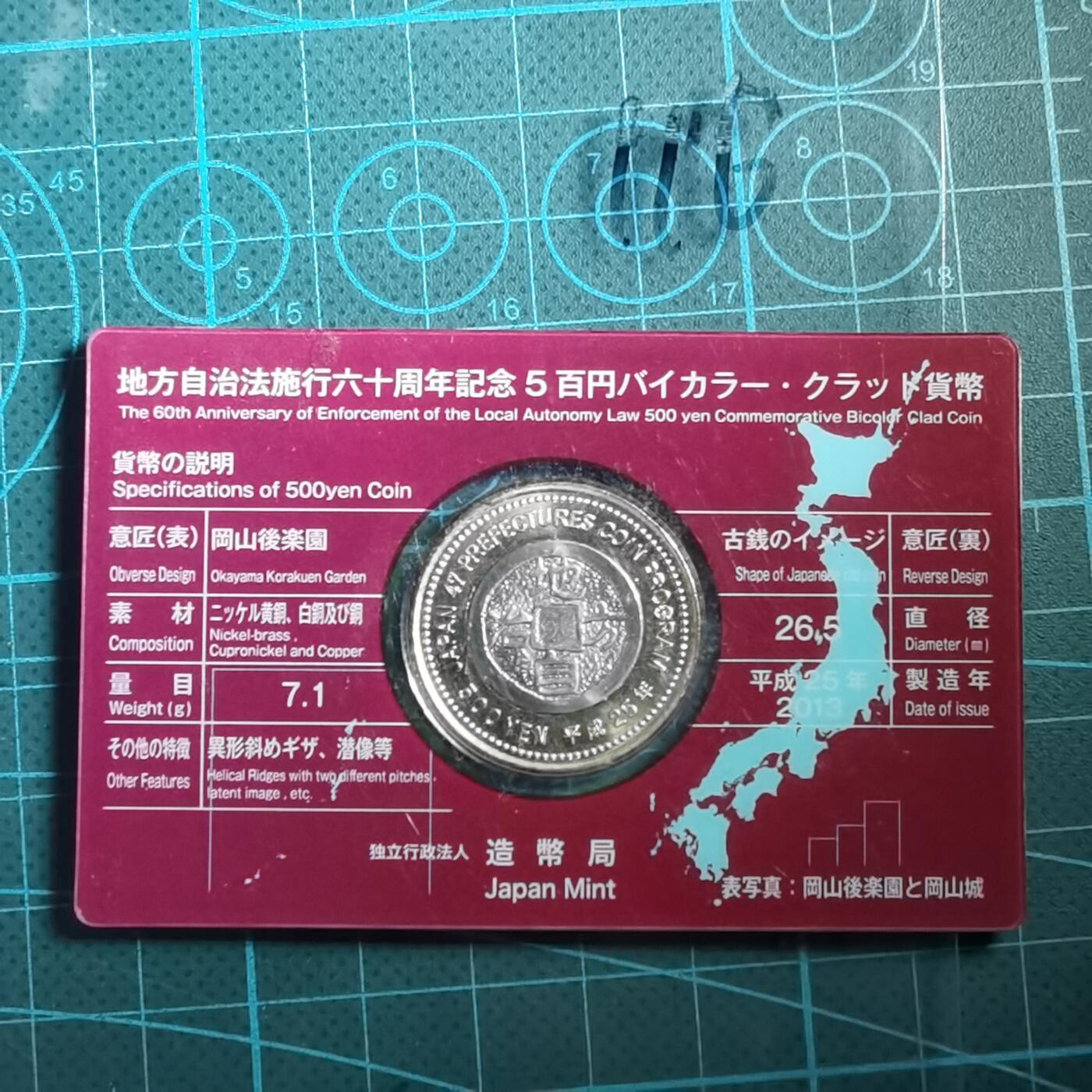 沼泽如烟--第865场 地方自治500元纪念币卡装