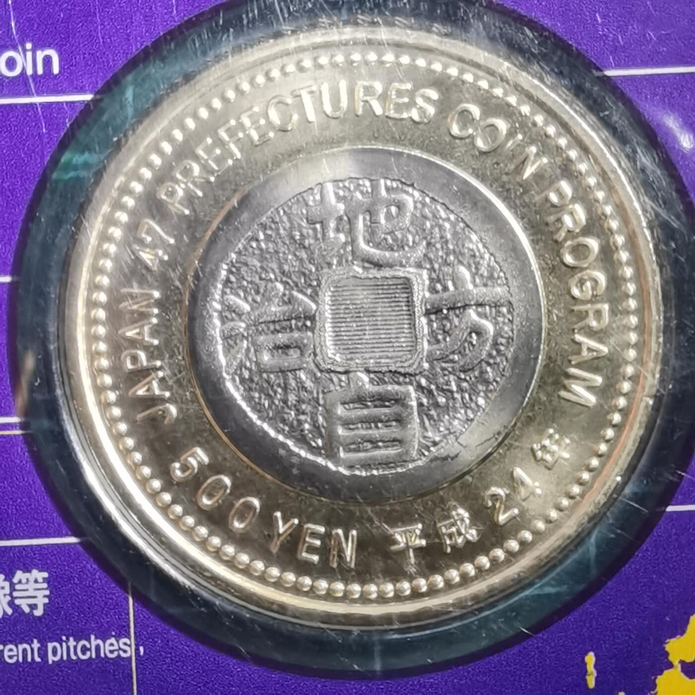 沼泽如烟--第865场 地方自治500元纪念币卡装