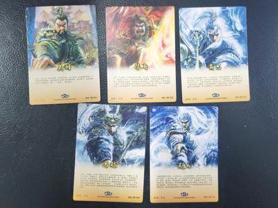 阳大大卡牌拍卖第104期（持续收拍品，周五晚上九点截拍，进群福利早知道） 【五虎半粗小套】玄卡阁 三国英雄志 子木 五虎➕魔画小套14张