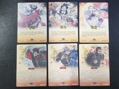 阳大大卡牌拍卖第104期（持续收拍品，周五晚上九点截拍，进群福利早知道） 【半粗小套】玄卡阁 三国英雄志 浮沉➕王涌喆 彩色小套6张