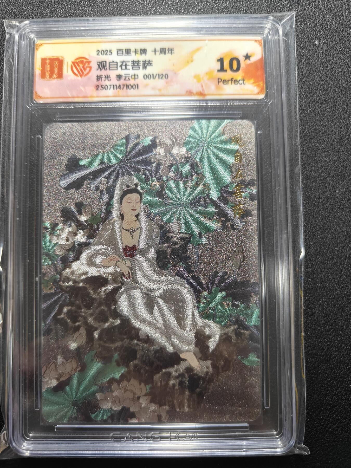 天玑星卡拍第127期《10.9清周四截拍》持续收拍收评中 满赠卡需备注