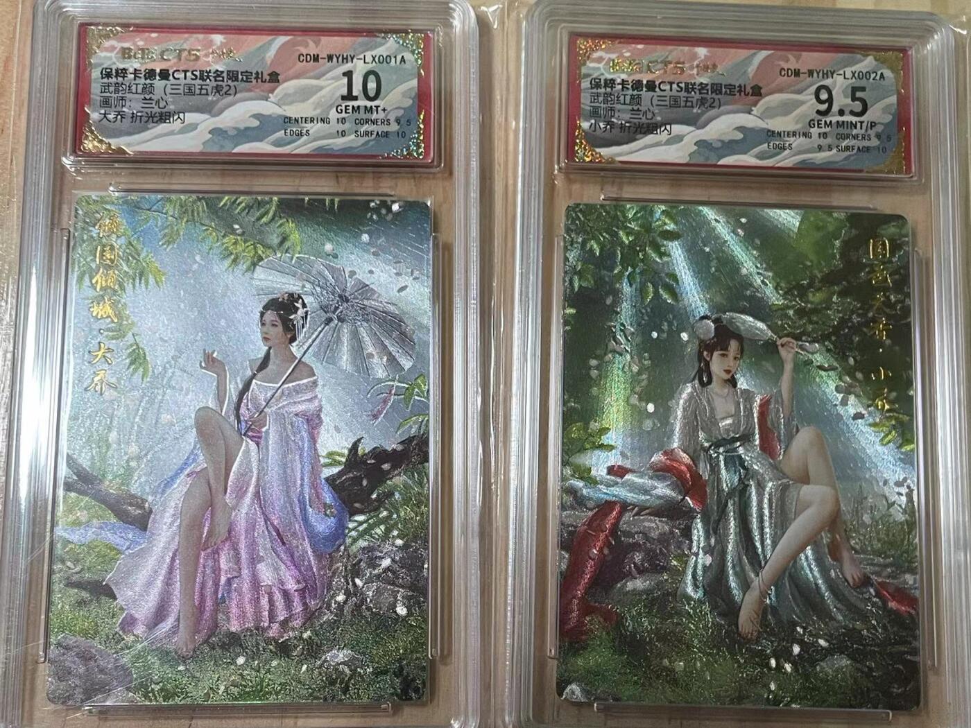 寸草不生拍卖会 第十期 武韵红颜(三国五虎2) 兰心 大乔 小乔