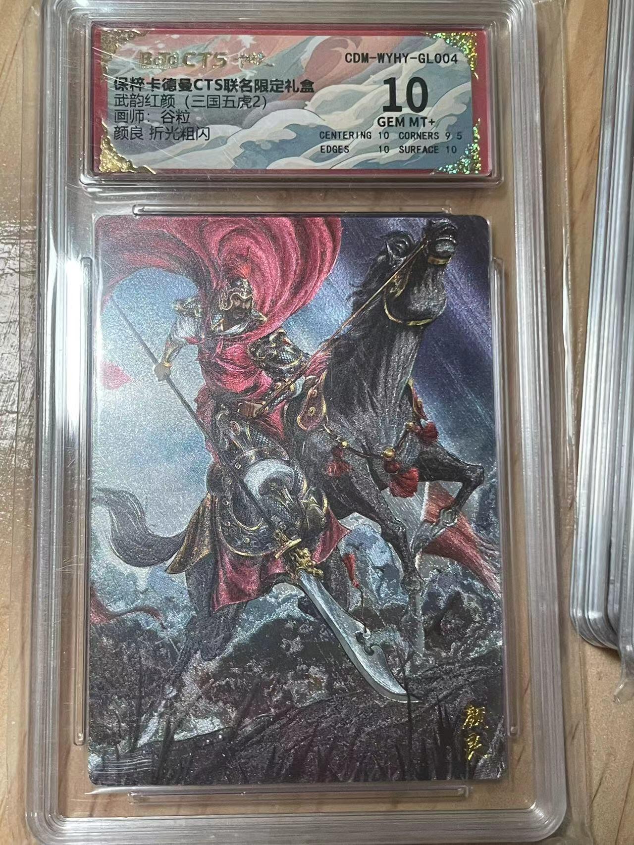 寸草不生拍卖会 第十期 武韵红颜(三国五虎2)画师:谷粒颜良 折光粗闪