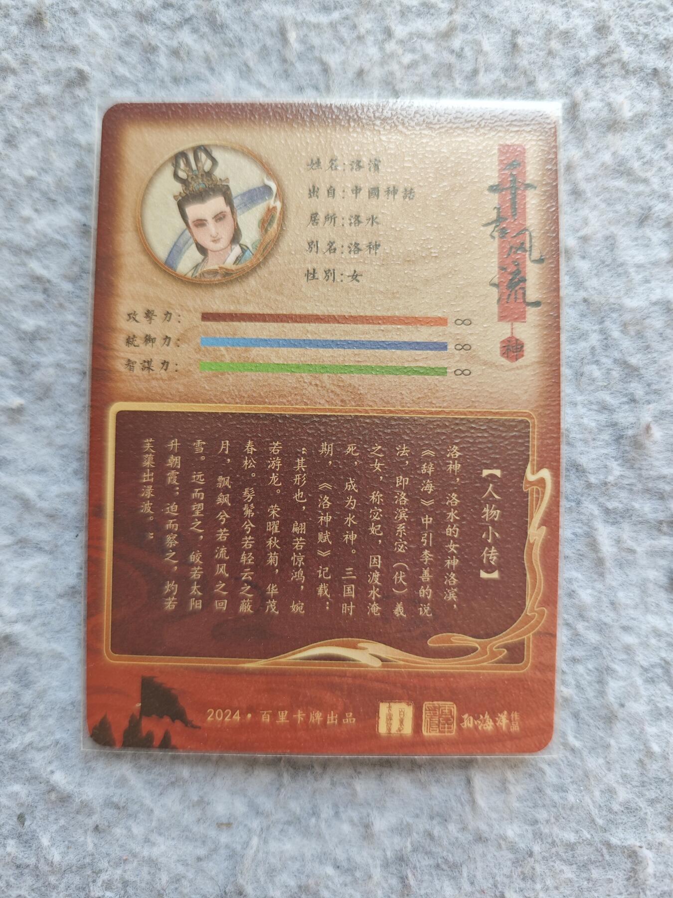 【随心含颖卡拍48期】卡游/集卡社/卡卡沃 抽卡机专场拍卖【无佣金】 粗闪卡。孙海洋。洛神