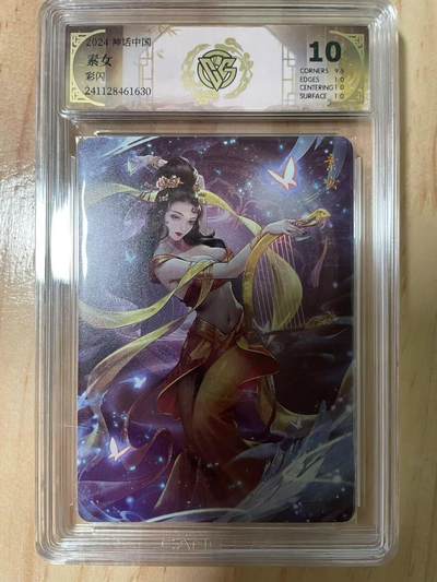 寸草不生拍卖会 第十期 - 2024 神话中国
素女彩闪