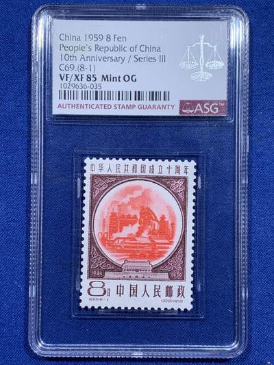 《竞宝斋》第426场 周日，周一  2场连拍 （全场包邮） - ASG VF/XF 85 1959建国十周年第三序列纪念邮票 高炉炼铁（红）油墨浓，印刷清晰