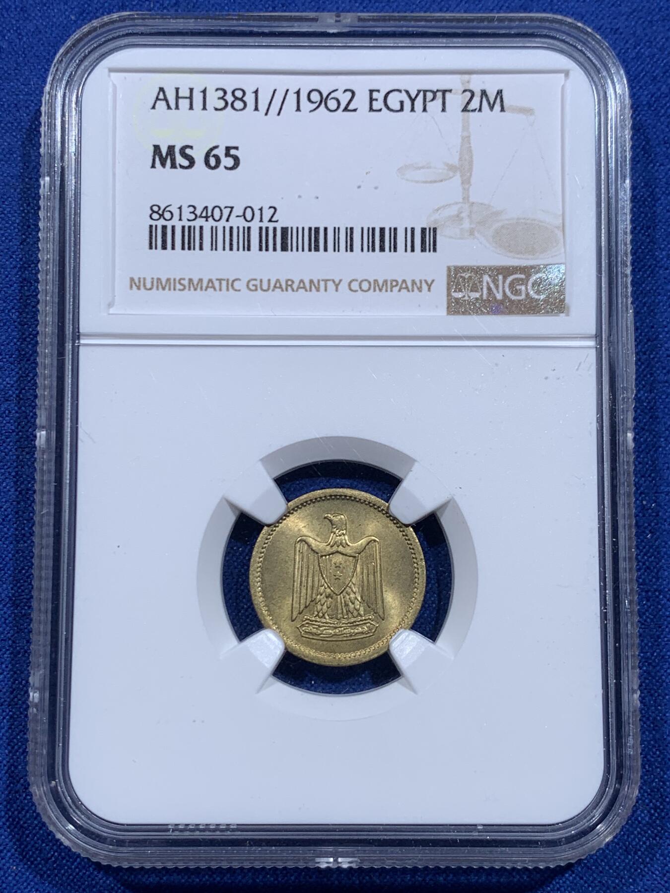 《竞宝斋》第426场 周日，周一  2场连拍 （全场包邮） 两枚一组 NGC MS65-66 埃及阿拉伯联合共和国时期1960年1/1962年2米利姆铜币 高分！配套合适！