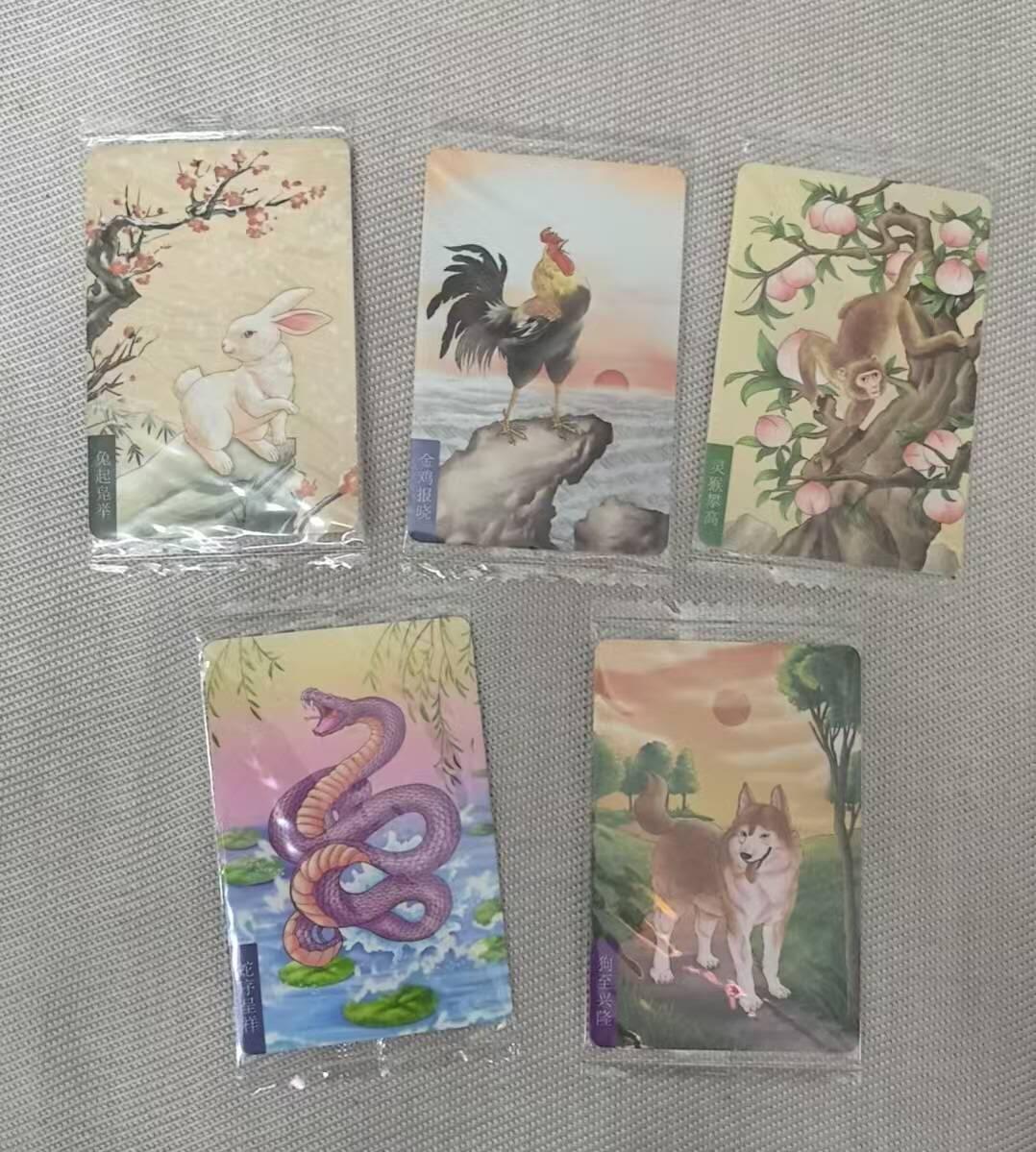 龙虎卡牌第五十八场（无佣金，满120包邮，周六晚上结拍，欢迎送拍） 【原膜】普卡5张 可可虎 十二生肖神兽