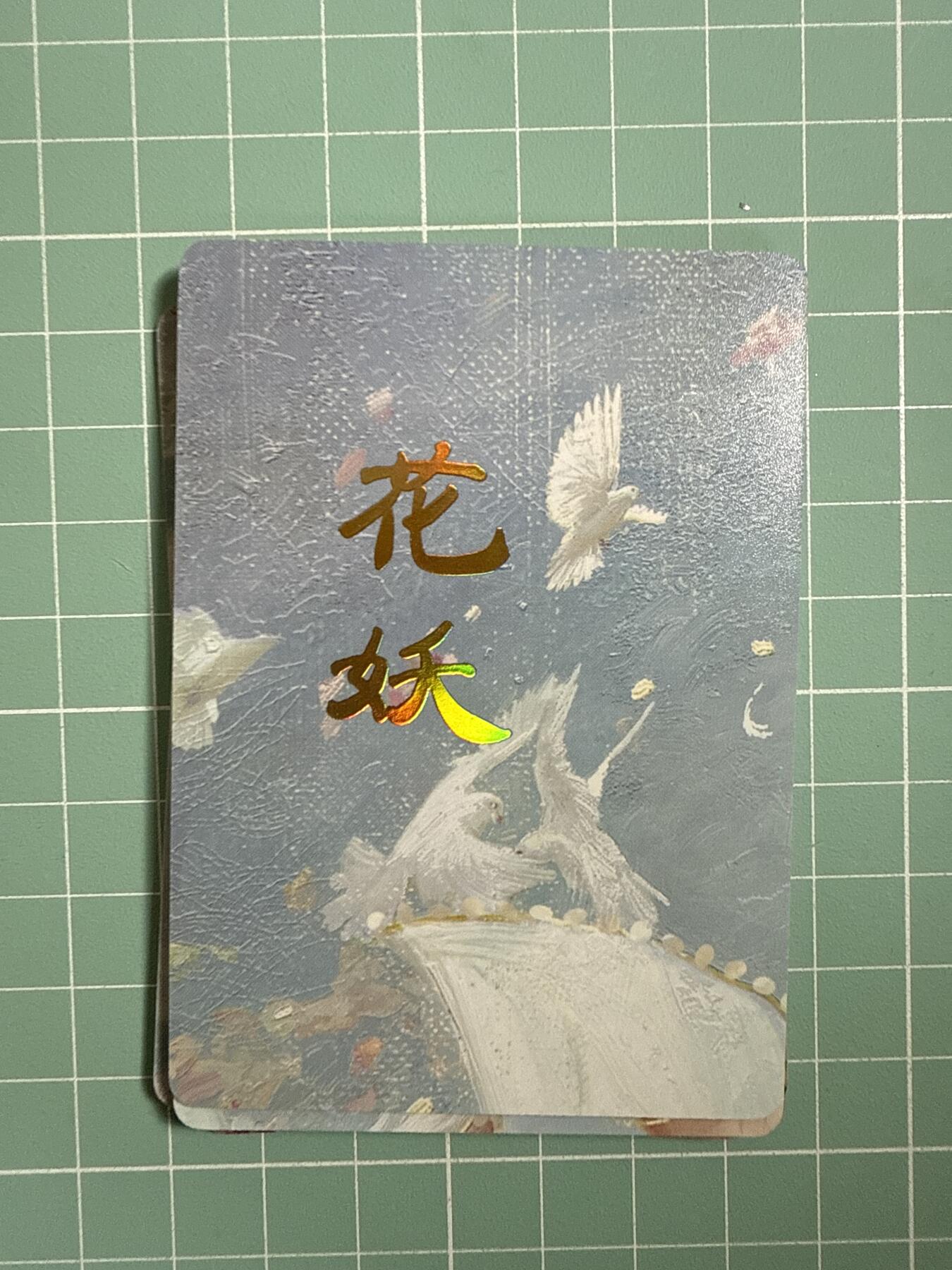 卡牌发烧友第十八期，祝各位中秋节快乐，本期参与拍卖的，随单带裸卡，进群享包邮（持续收拍品，每周六晚23:50截拍，焱卡文化，卡牌专场）