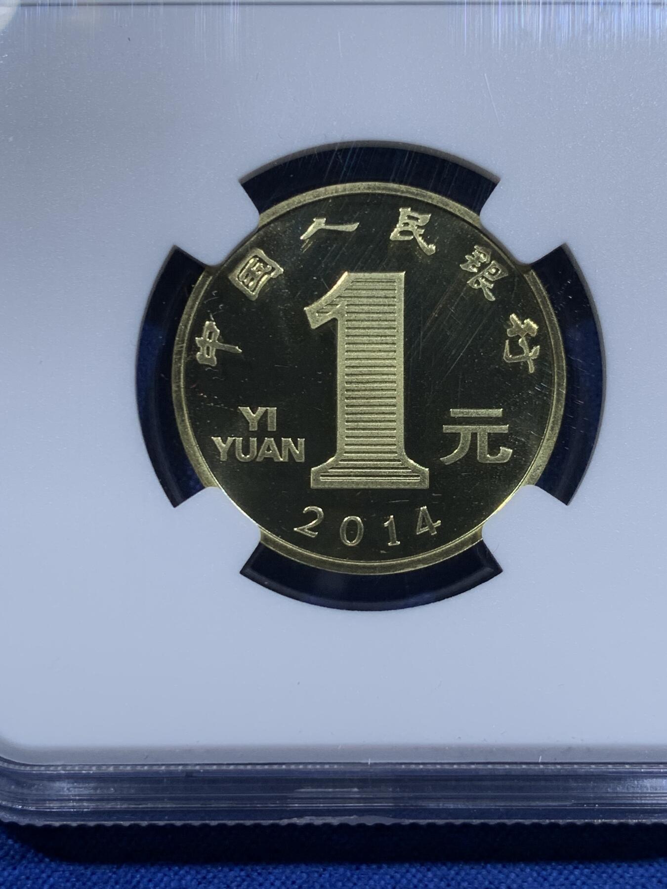 《竞宝斋》第426场 周日，周一  2场连拍 （全场包邮） 两枚一组 NGC PF68UC 中国2014年生肖甲午马1元精制纪念币 带册证