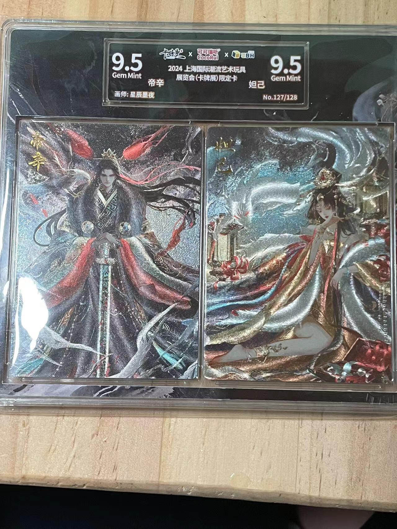 寸草不生拍卖会 第十期