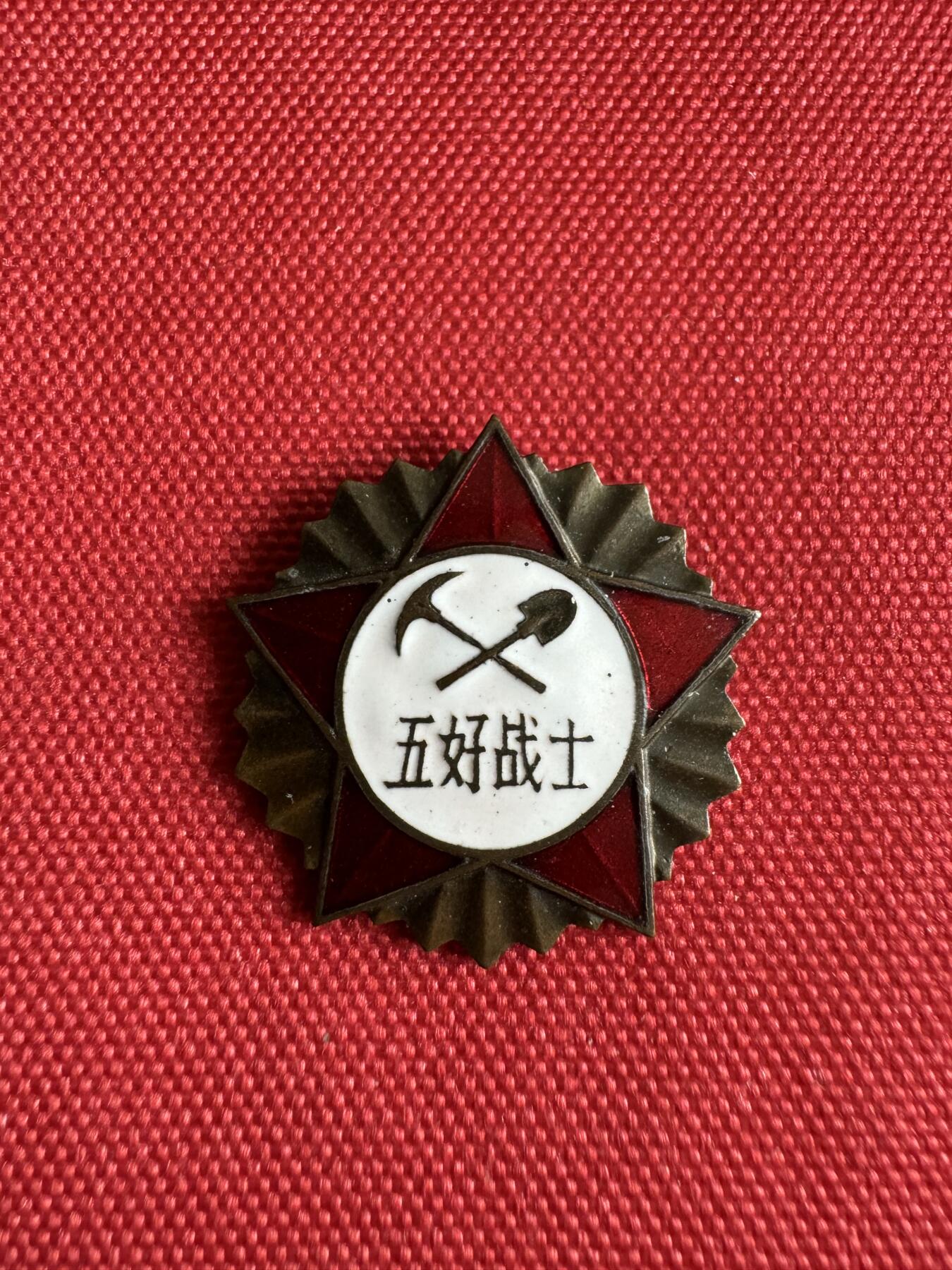五哥徽章群   7号周二晚上八点4群联拍 铜章