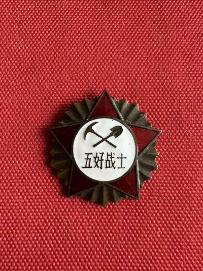五哥徽章群   7号周二晚上八点4群联拍 - 铜章