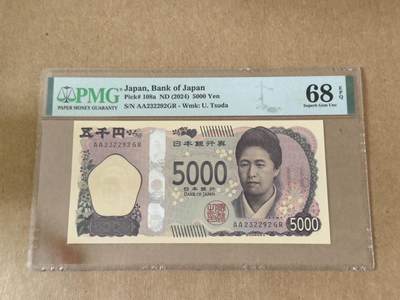 【礼羽收藏】🌏世界钱币拍卖第106期 - 版五千日元AA冠无4.5.7PMG68分