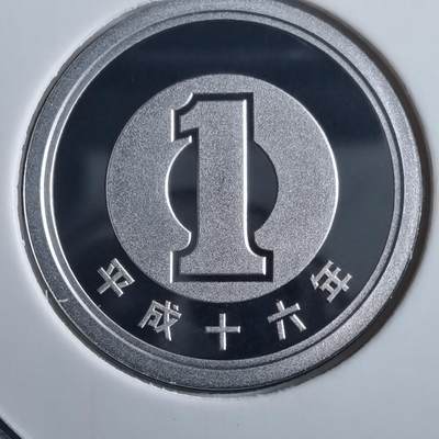 沼泽如烟--第865场 - 平成十六年一円