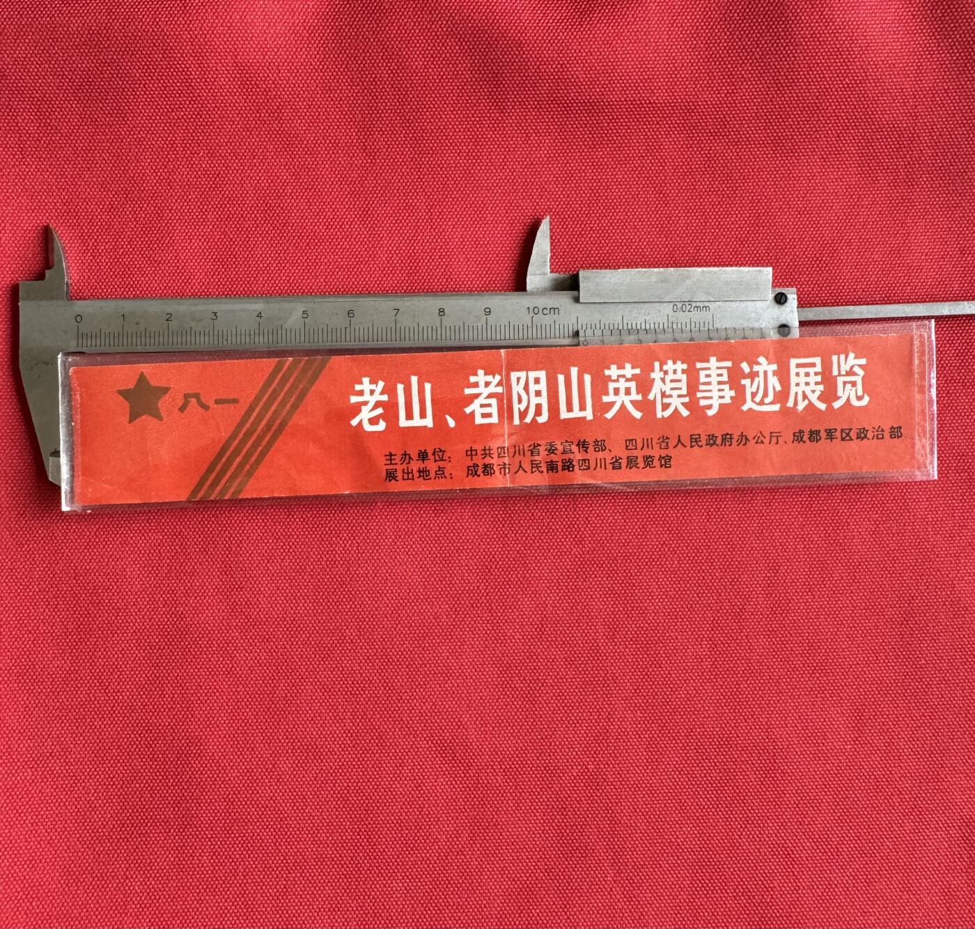 五哥徽章群   7号周二晚上八点4群联拍 四川