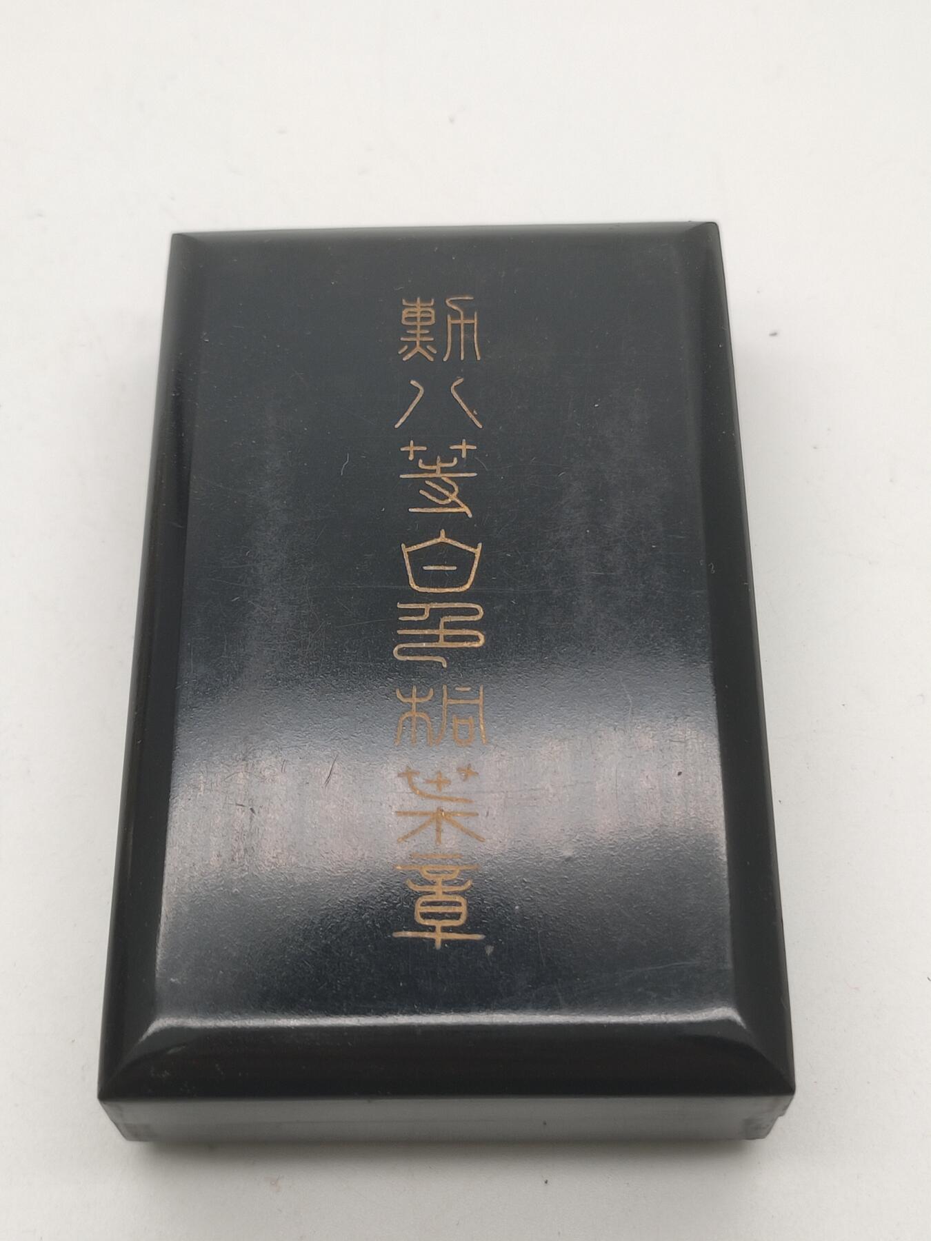 徽章旧纸专场1005 八叶，八等白色桐叶章，银质带原盒