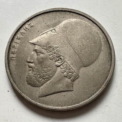 🌹外币初藏🌹🐯2025年第111场 周二无佣金特价场 - 希腊1976年20德拉克马
