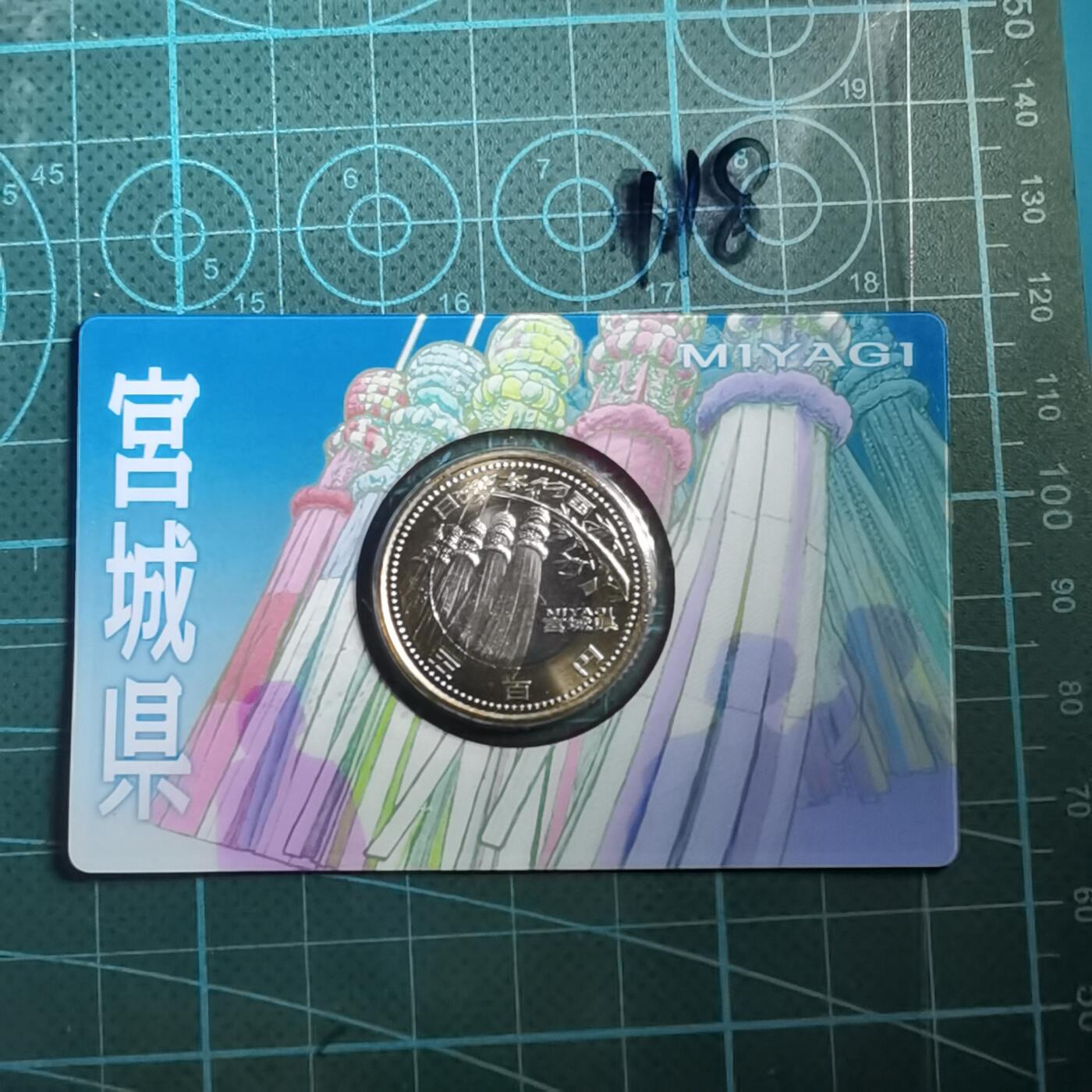 沼泽如烟--第865场 地方自治500元纪念币卡装