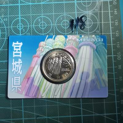 沼泽如烟--第865场 - 地方自治500元纪念币卡装
