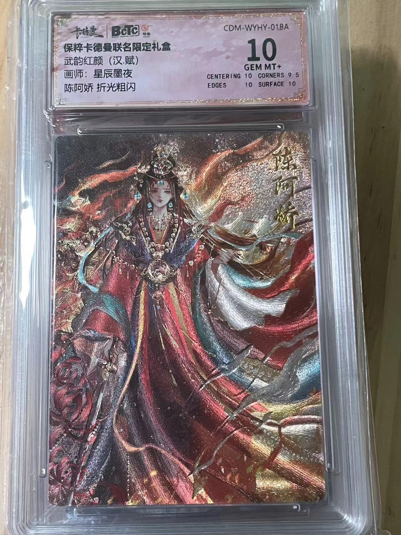 寸草不生拍卖会 第十期 武韵红颜(汉.赋)画师:星辰墨夜陈阿娇 折光粗闪