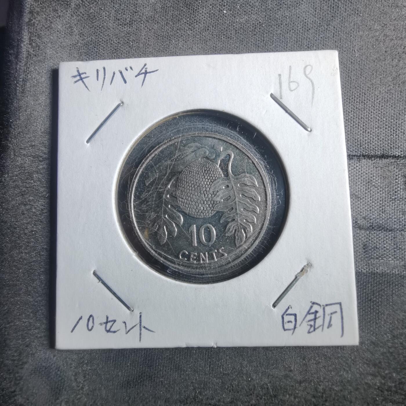 沼泽如烟--第865场 基里巴斯1979年10分
