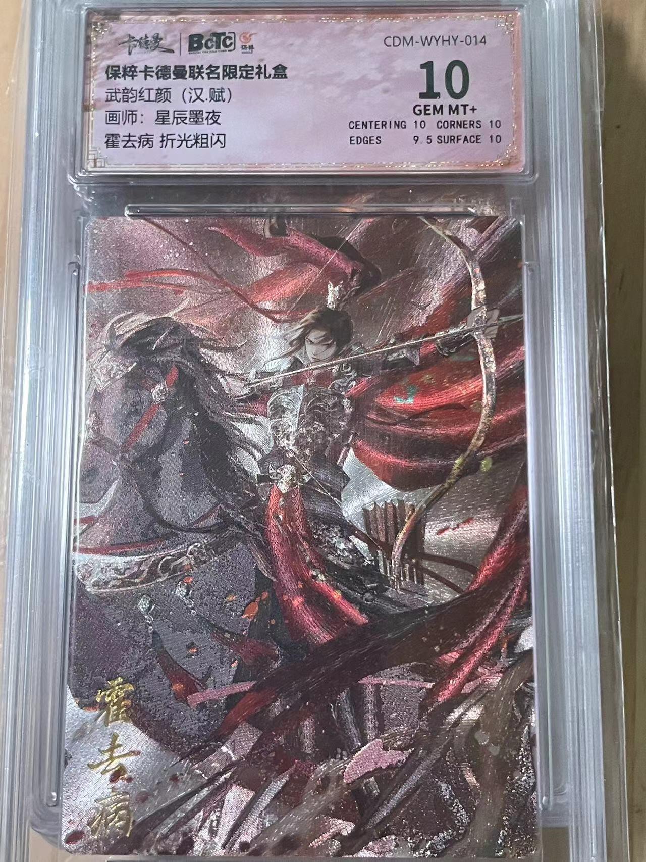 寸草不生拍卖会 第十期 武韵红颜(汉.赋)画师:星辰墨夜霍去病 折光粗闪