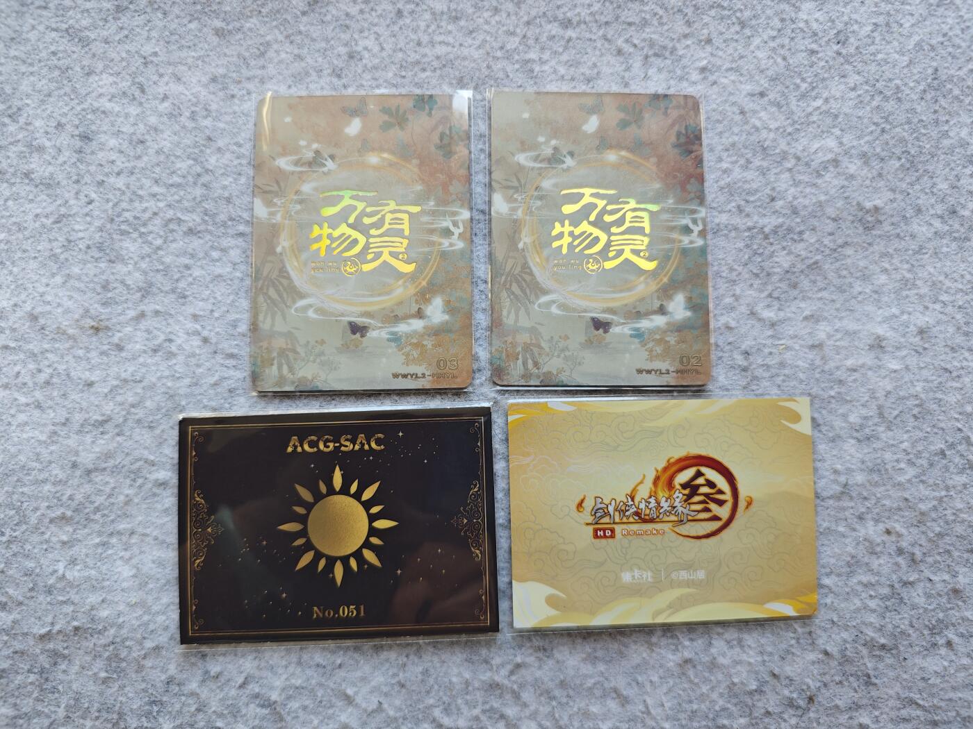 【随心含颖卡拍48期】卡游/集卡社/卡卡沃 抽卡机专场拍卖【无佣金】 彩闪卡 万物有灵四张