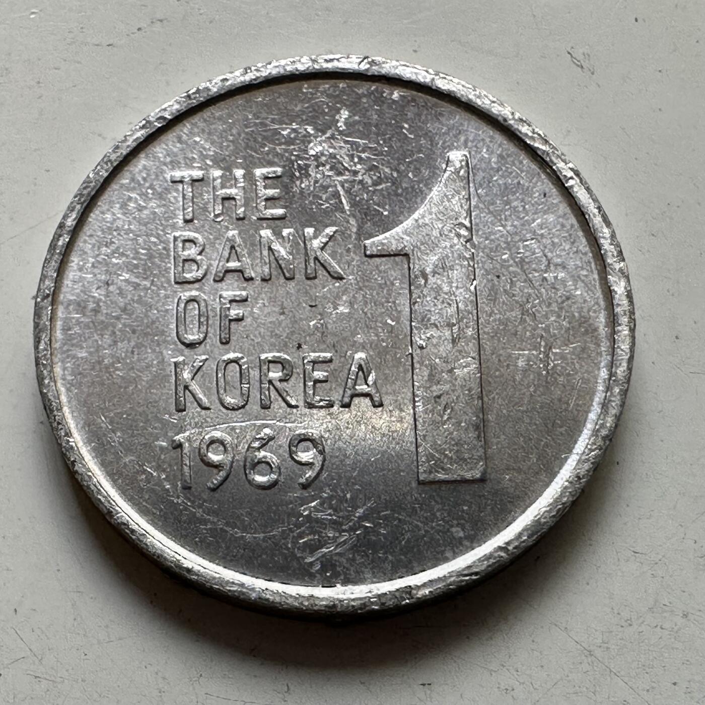 🌹外币初藏🌹🐯2025年第111场 周二无佣金特价场 韩国1969年¥1
