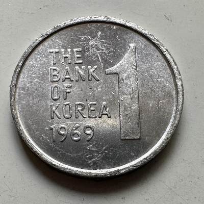 🌹外币初藏🌹🐯2025年第111场 周二无佣金特价场 - 韩国1969年¥1
