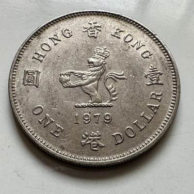 🌹外币初藏🌹🐯2025年第111场 周二无佣金特价场 - 香港1979年¥1