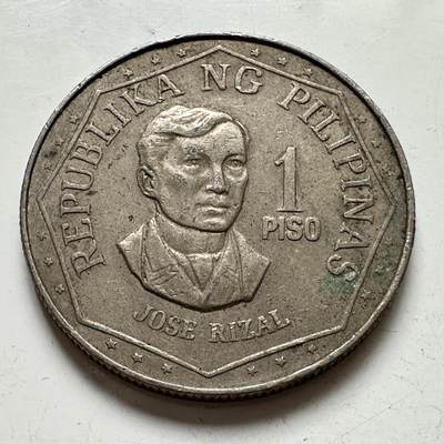 🌹外币初藏🌹🐯2025年第111场 周二无佣金特价场 - 菲律宾1975年一比索