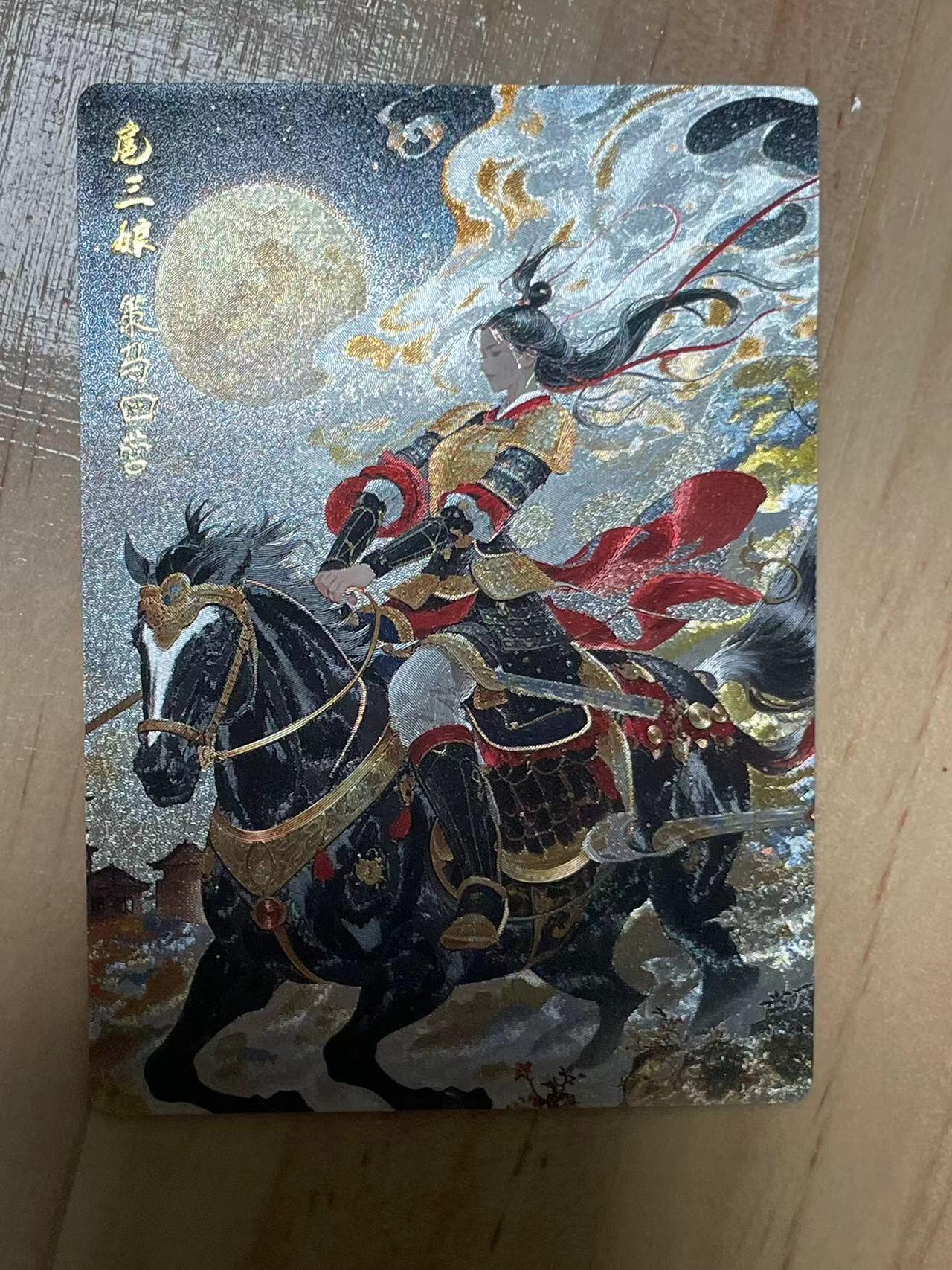 寸草不生拍卖会 第十期 奇点卡牌 玩家定制 扈三娘