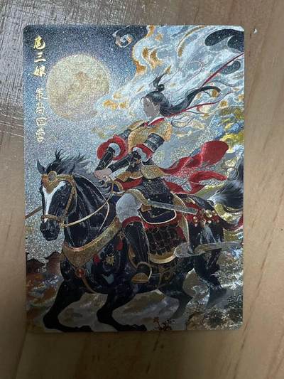 寸草不生拍卖会 第十期 - 奇点卡牌 玩家定制 扈三娘