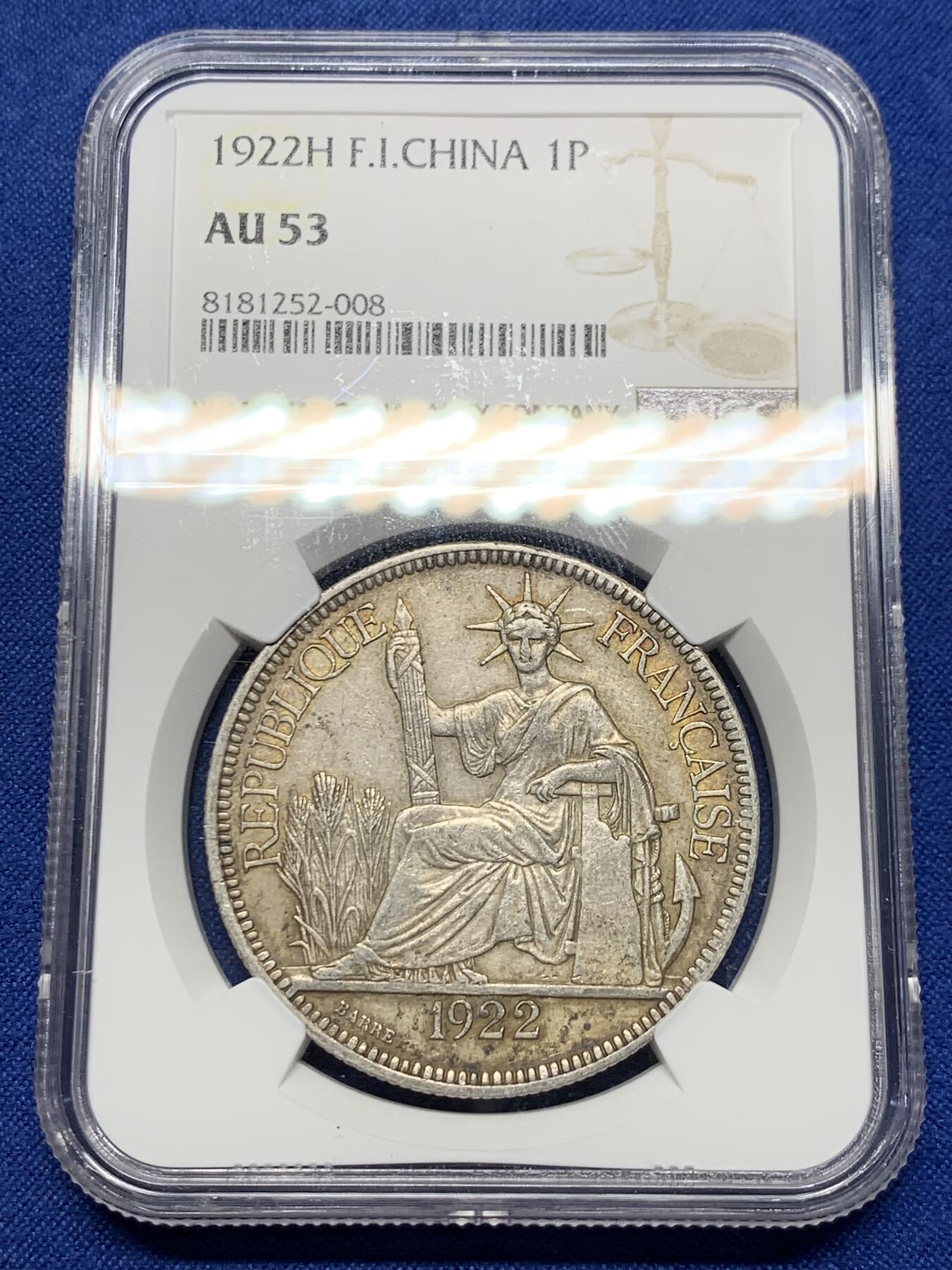 《竞宝斋》第426场 周日，周一  2场连拍 （全场包邮） NGC AU53 法属印支坐洋1922年H版一元 原味好品