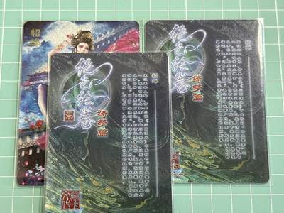 卡牌发烧友第十八期，祝各位中秋节快乐，本期参与拍卖的，随单带裸卡，进群享包邮（持续收拍品，每周六晚23:50截拍，焱卡文化，卡牌专场） - 焱卡文化 绝色绘卷 貂蝉 折光 三渐变