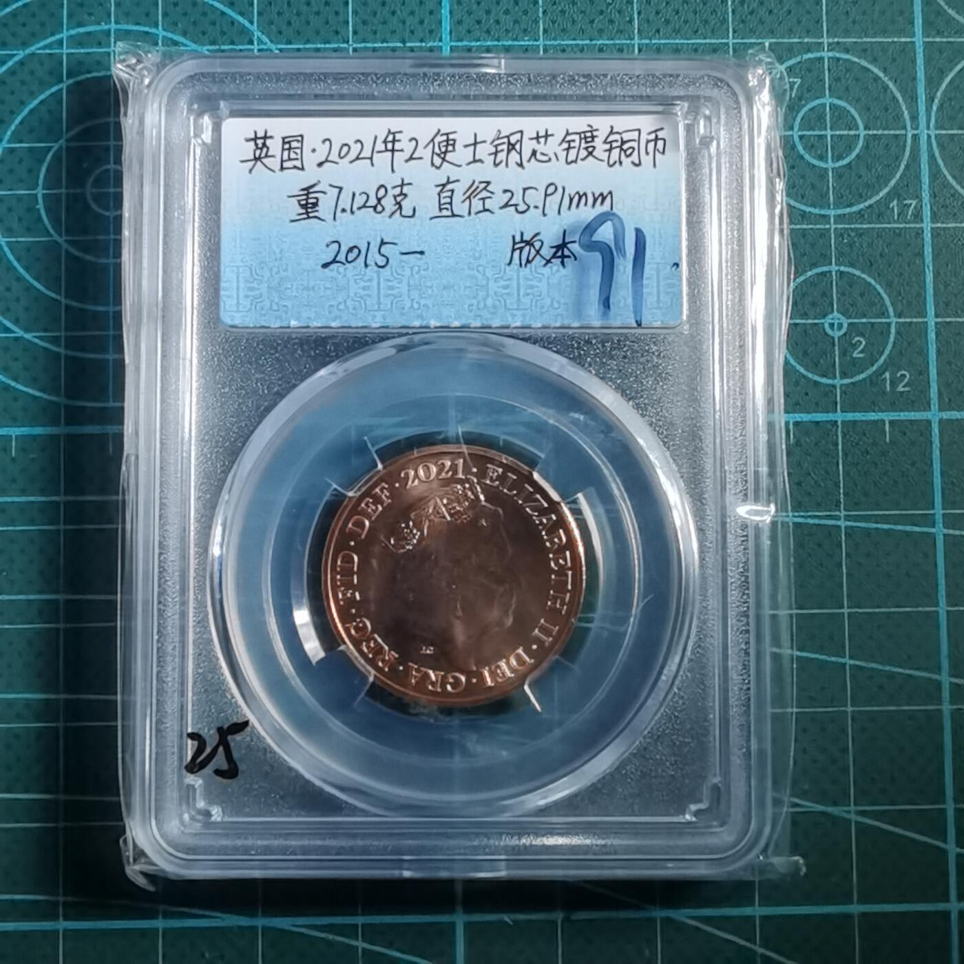 沼泽如烟--第865场 英国2021年2便士