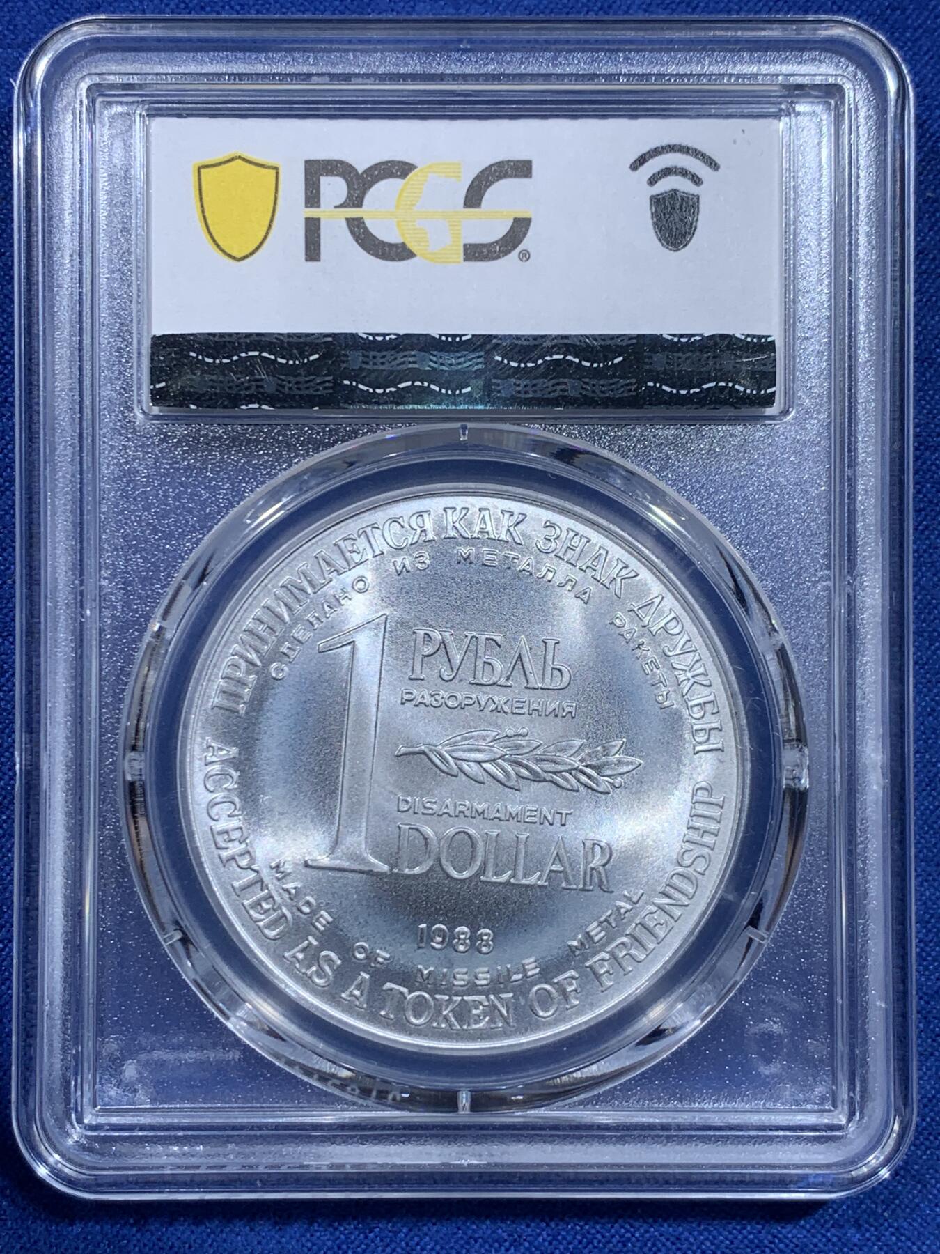 《竞宝斋》第426场 周日，周一  2场连拍 （全场包邮） PCGS MS66 苏联1988年1卢布＆1美元双面值纪念币 币胚原料来源于《苏联和美国消除两国中程和中短程导弹条约》中销毁的导弹外壳 冷战历史的见证