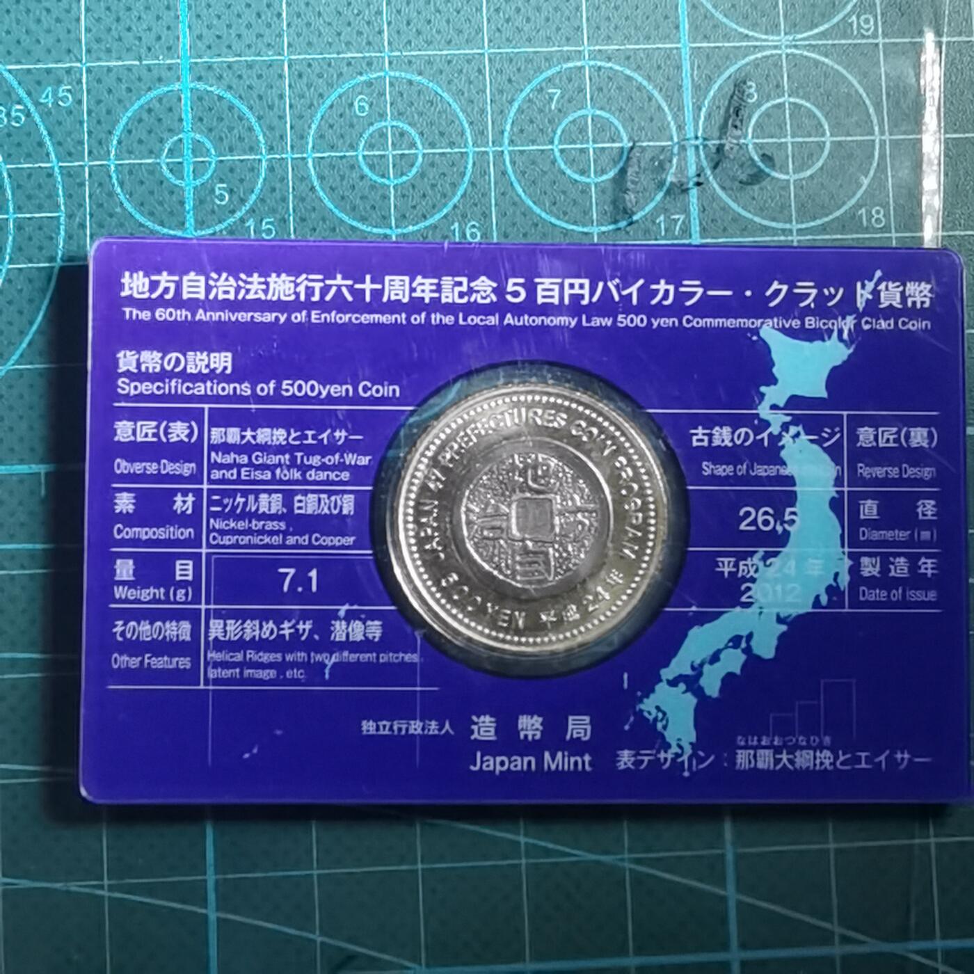 沼泽如烟--第865场 地方自治500元纪念币卡装