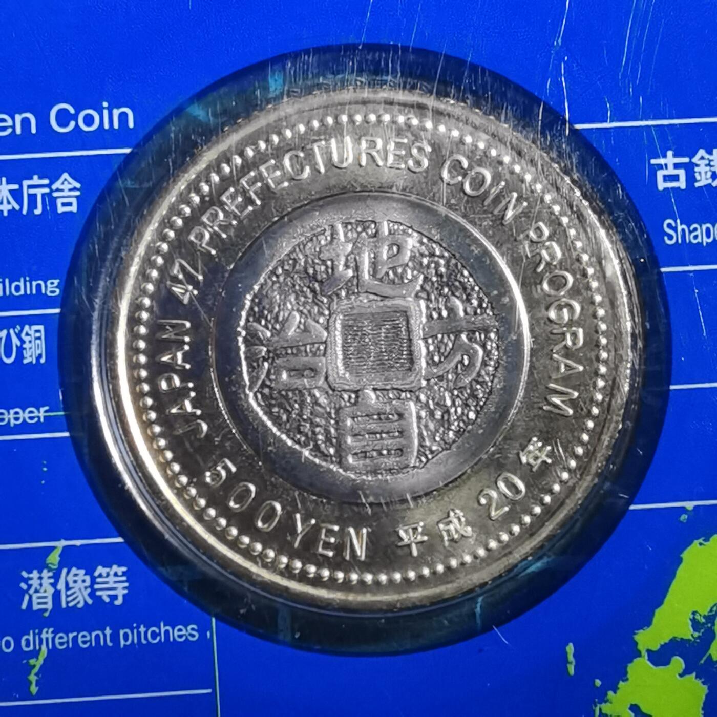 沼泽如烟--第865场 地方自治500元纪念币卡装