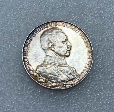 世界钱币专场拍卖 - 好品1913年德国普鲁士国王威廉二世花枝登基2马克银币