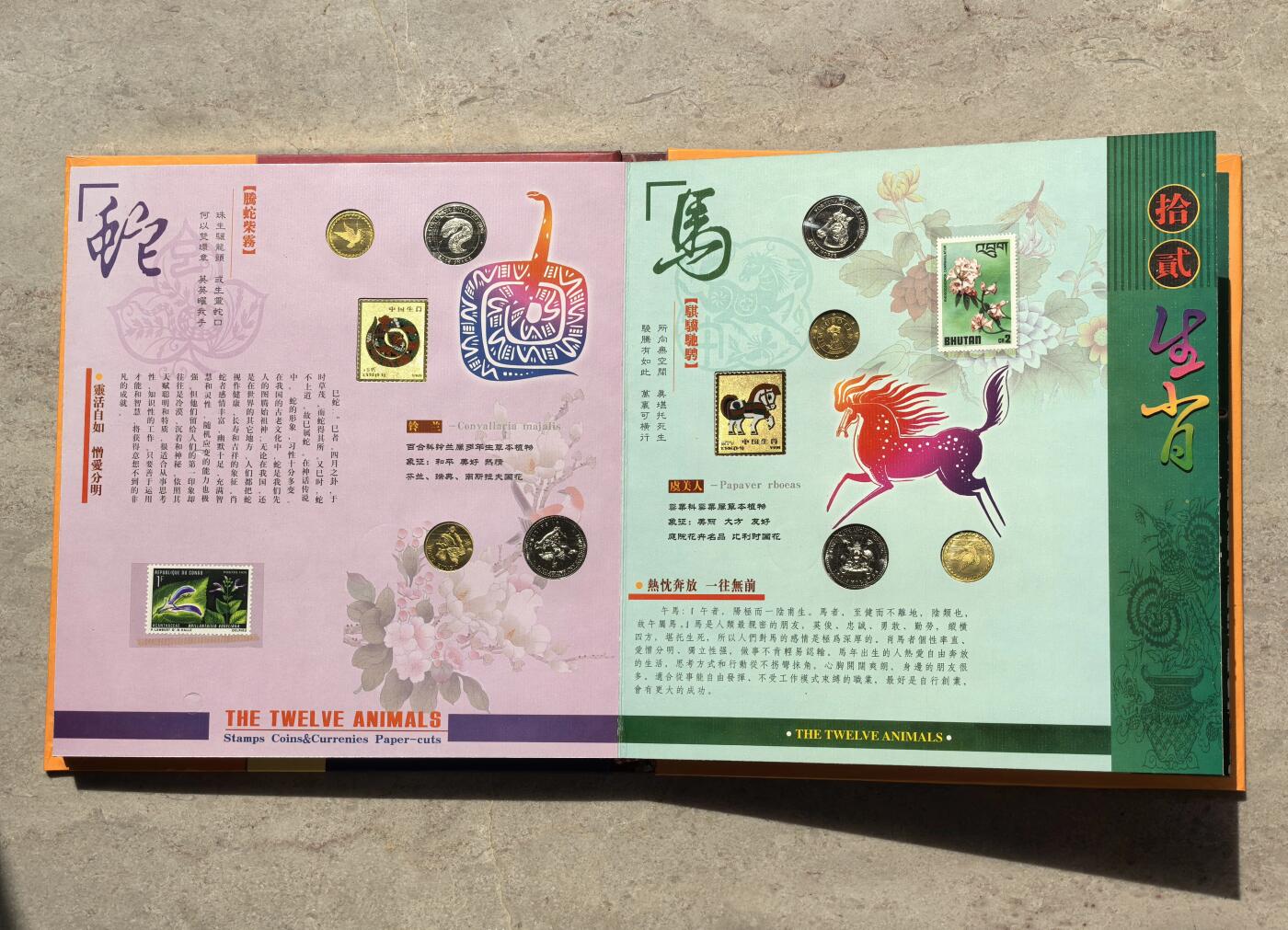 博洋堂世界钱币拍卖第142期（全场包邮） 十二生肖纪念章合集册（带全新1美元，证书尾号888，附赠钢笔、邮票，有包装