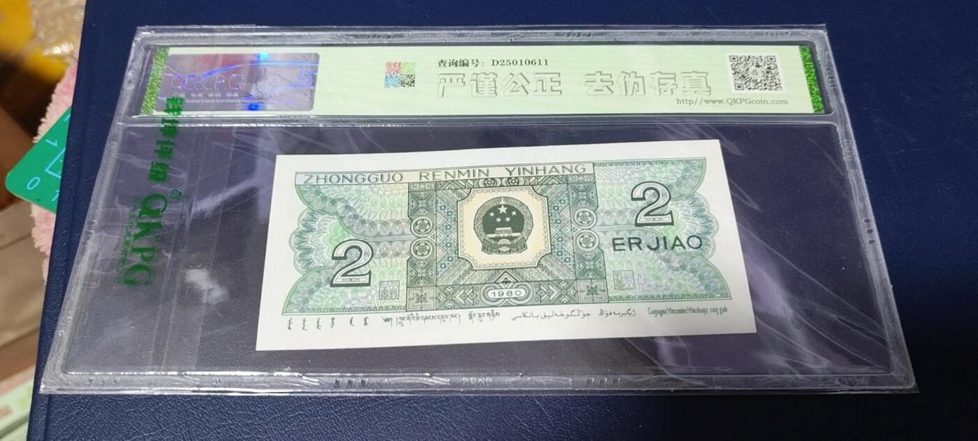 各种钱币拍场 🔥🔥双至尊🔥🔥钱坤评级  8002  至尊蓝精灵、至尊左单边荧光、印刷错误，BR21355763，8002荧光版别中的王者！🔥双至尊🔥早期第一大组冠号，能评到67分十分难得，这种顶级货很少有人上拍了，希望大家珍惜！