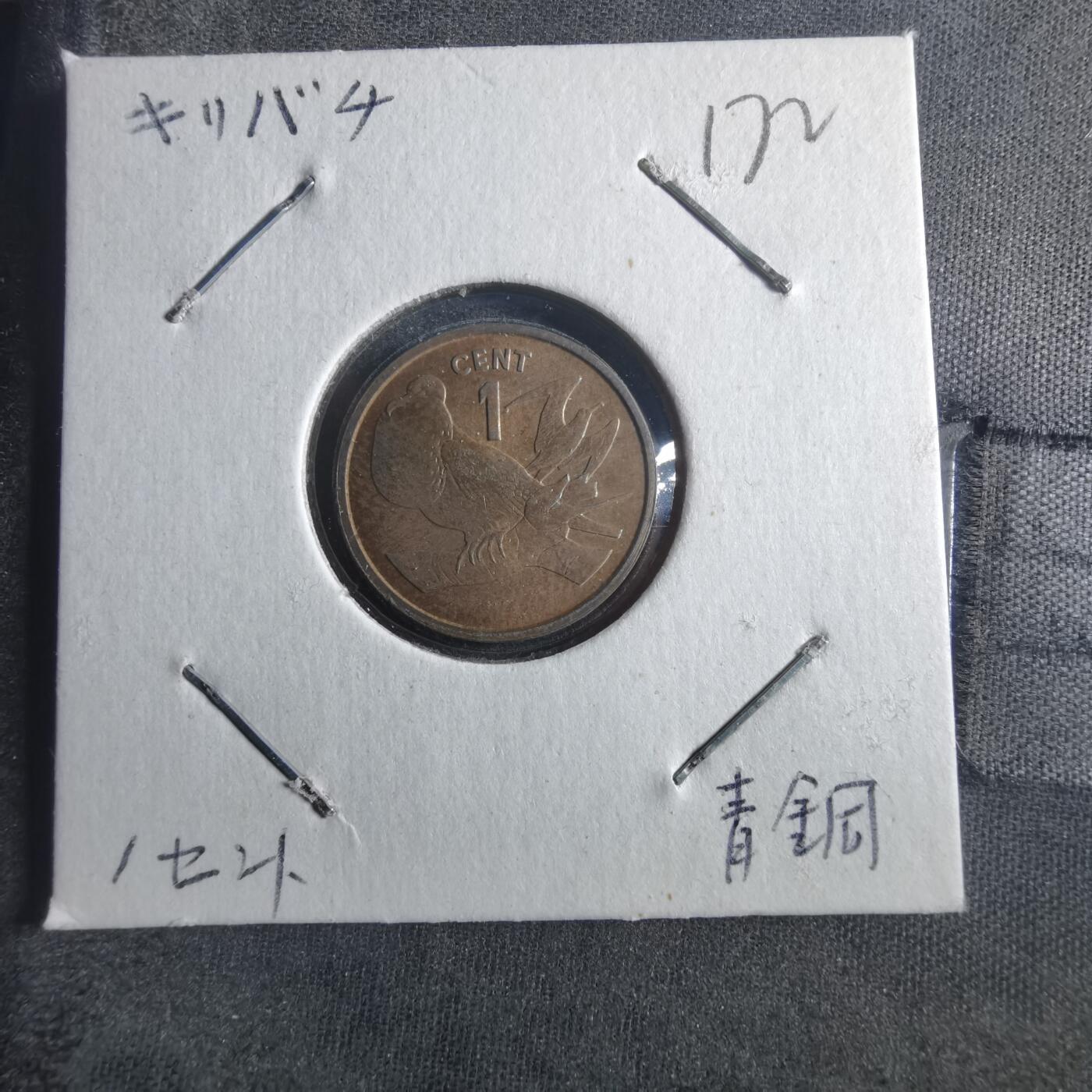 沼泽如烟--第865场 基里巴斯1979年1分