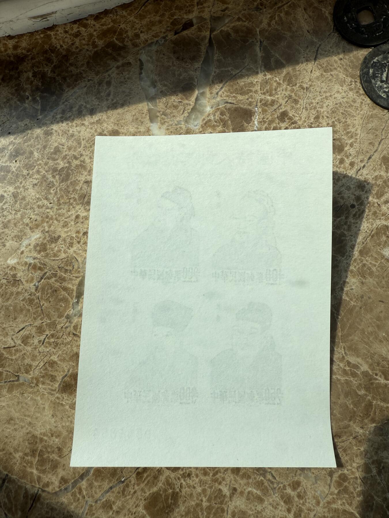 四海杂货铺第一场 中国诗人邮票拓样票雕刻版
