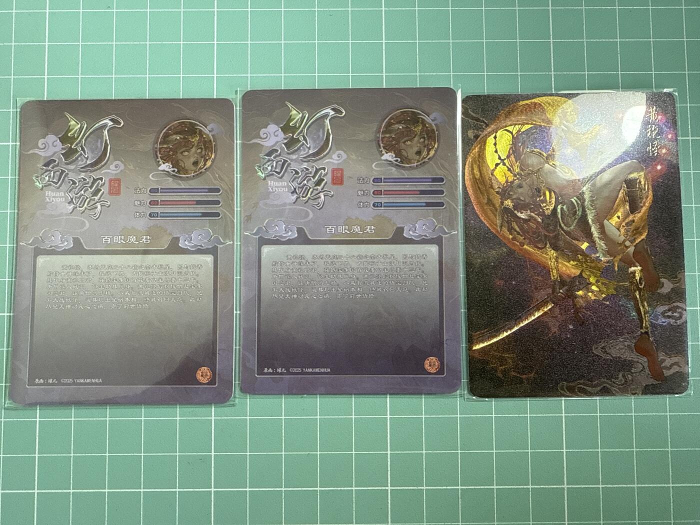 卡牌发烧友第十八期，祝各位中秋节快乐，本期参与拍卖的，随单带裸卡，进群享包邮（持续收拍品，每周六晚23:50截拍，焱卡文化，卡牌专场） 错版卡 焱卡文化 幻西游 黄袍怪 折光 三渐变