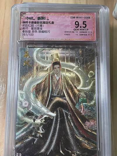 寸草不生拍卖会 第十期 - 武韵红颜(问秦)画师:星辰墨夜秦始皇 异色 限编粗闪061/100